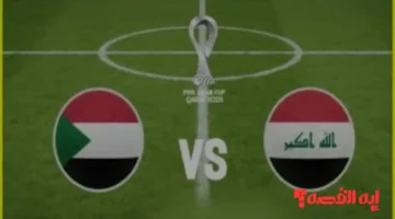 تحديد الموعد.. مباراة السودان والعراق في كأس العرب بالجولة الثانية والقنوات الناقلة